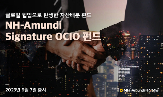 NH아문디자산운용 제공.